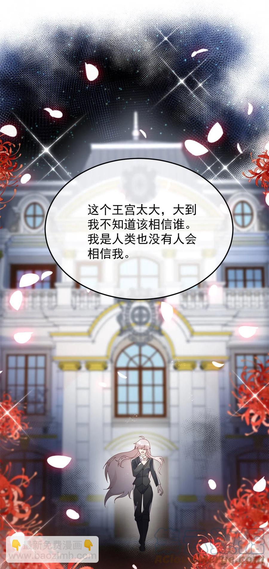 第53话 她不是温室里的花朵-第54话