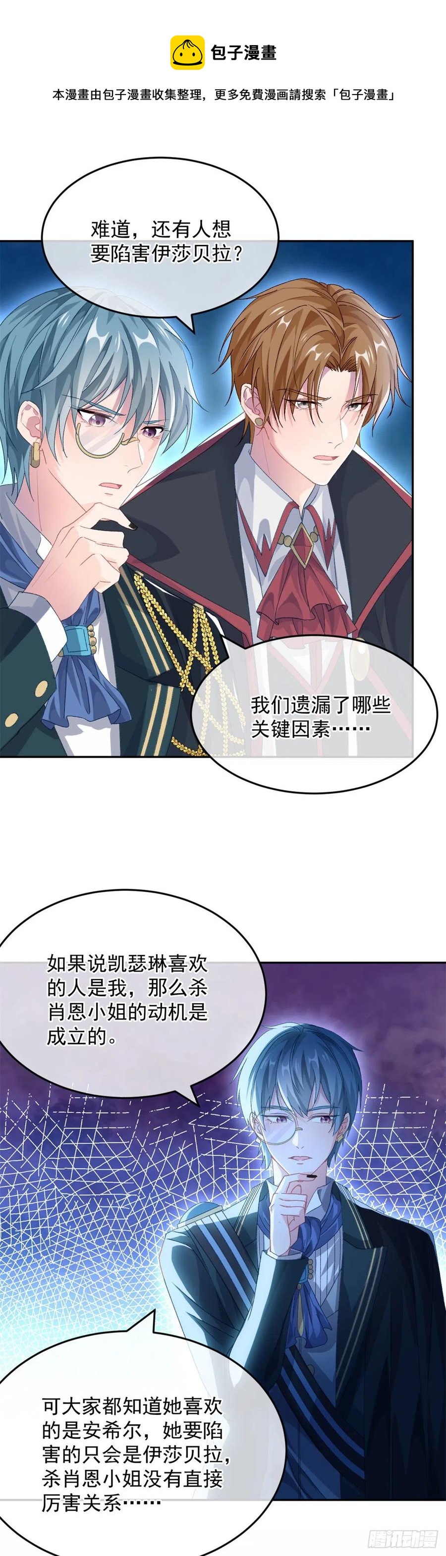 第55话 遗漏了哪些关键因素-第56话