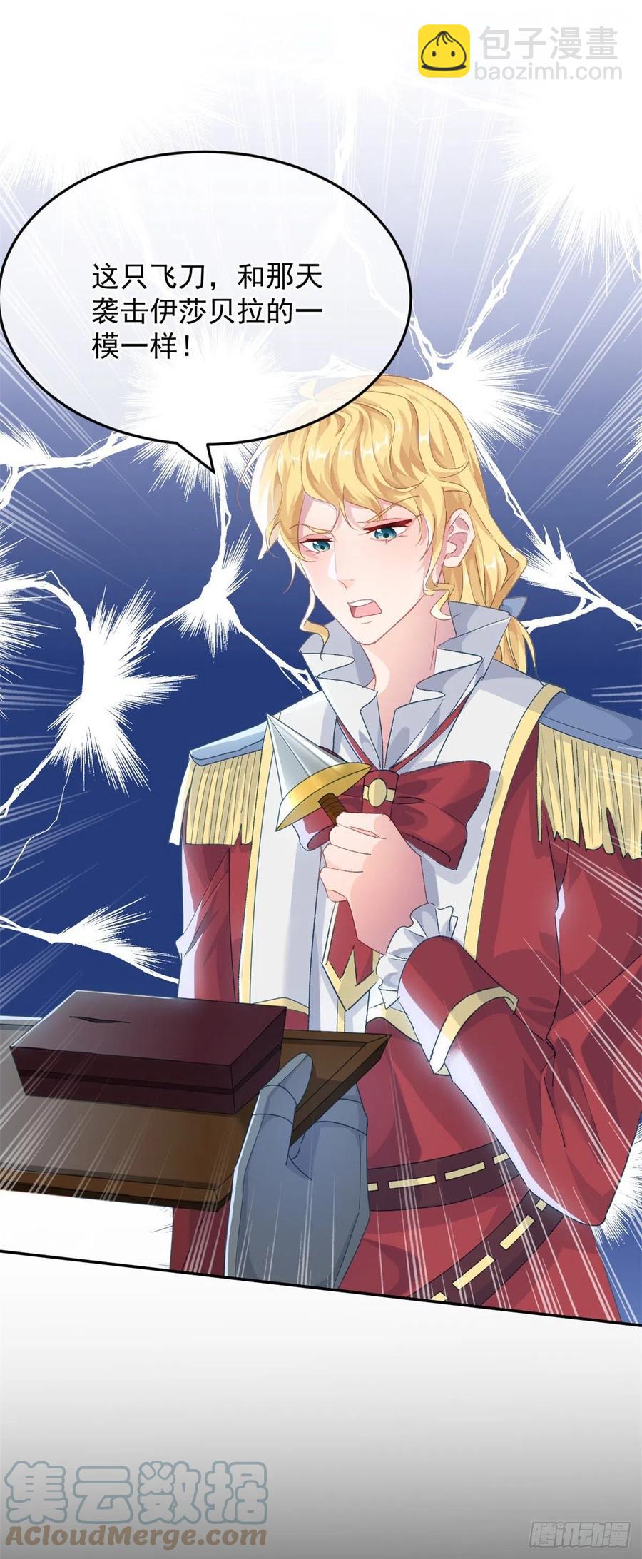 第55话 遗漏了哪些关键因素-第56话