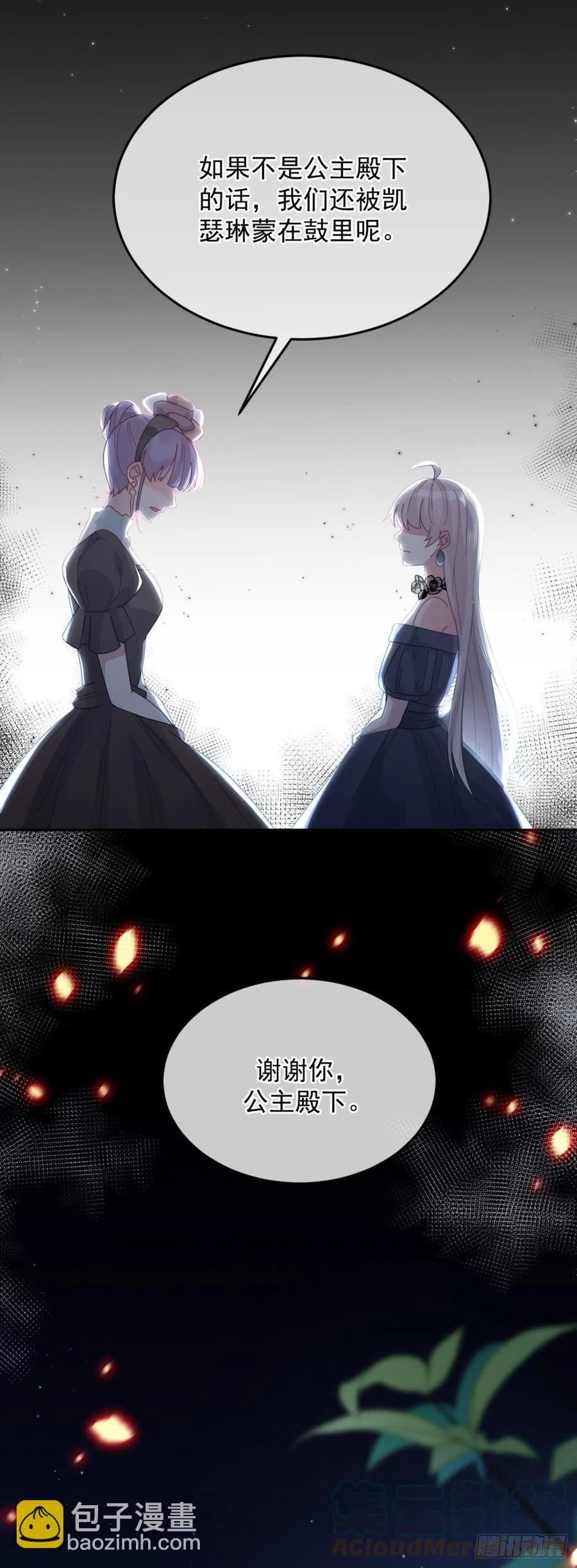 第57话 小朋友你调查到了什么-第58话