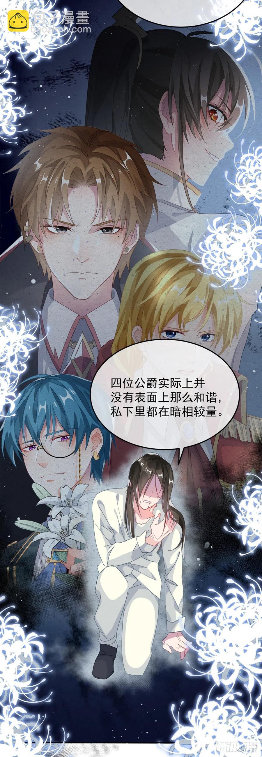 第57话 小朋友你调查到了什么-第58话