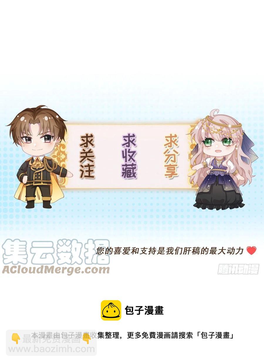 第57话 小朋友你调查到了什么-第58话