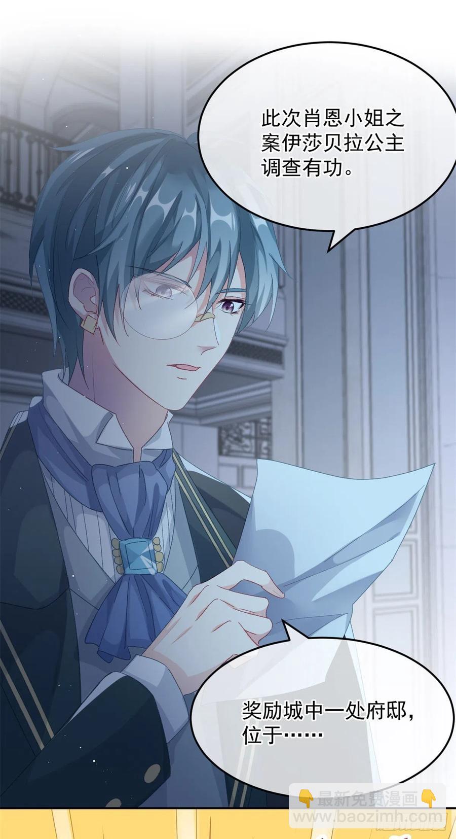 第57话 小朋友你调查到了什么-第58话