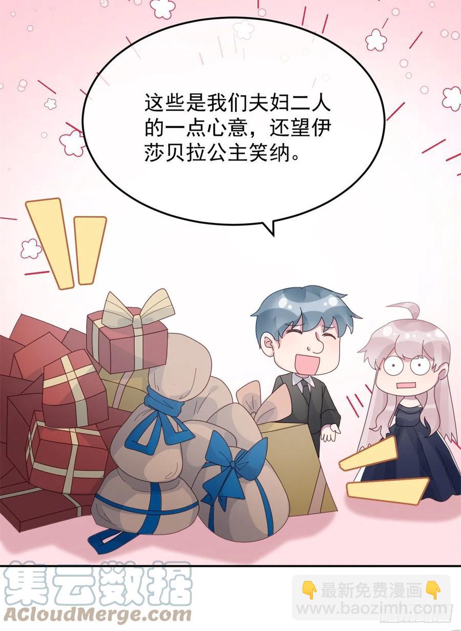 第57话 小朋友你调查到了什么-第58话