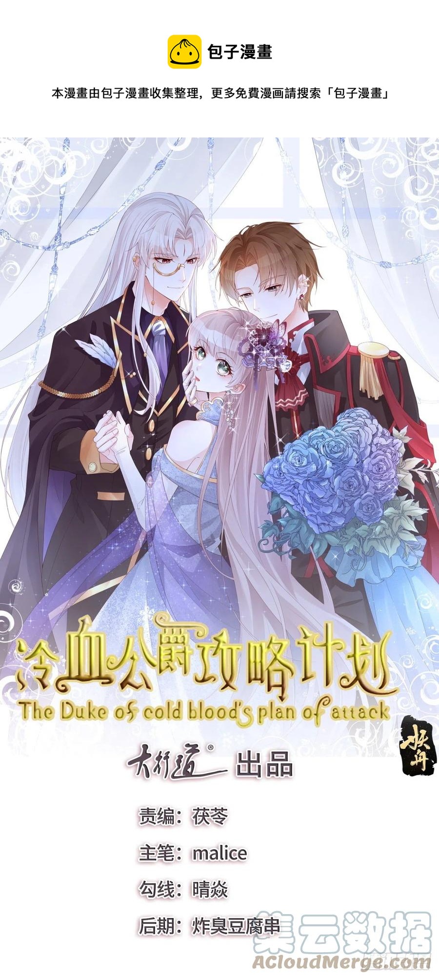 第59话 血族中怎么会出现人类-第60话