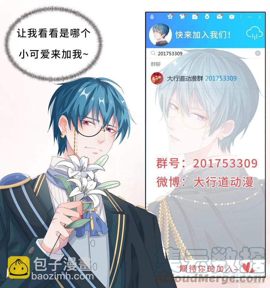 第59话 血族中怎么会出现人类-第60话