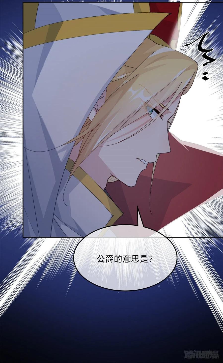 第59话 血族中怎么会出现人类-第60话