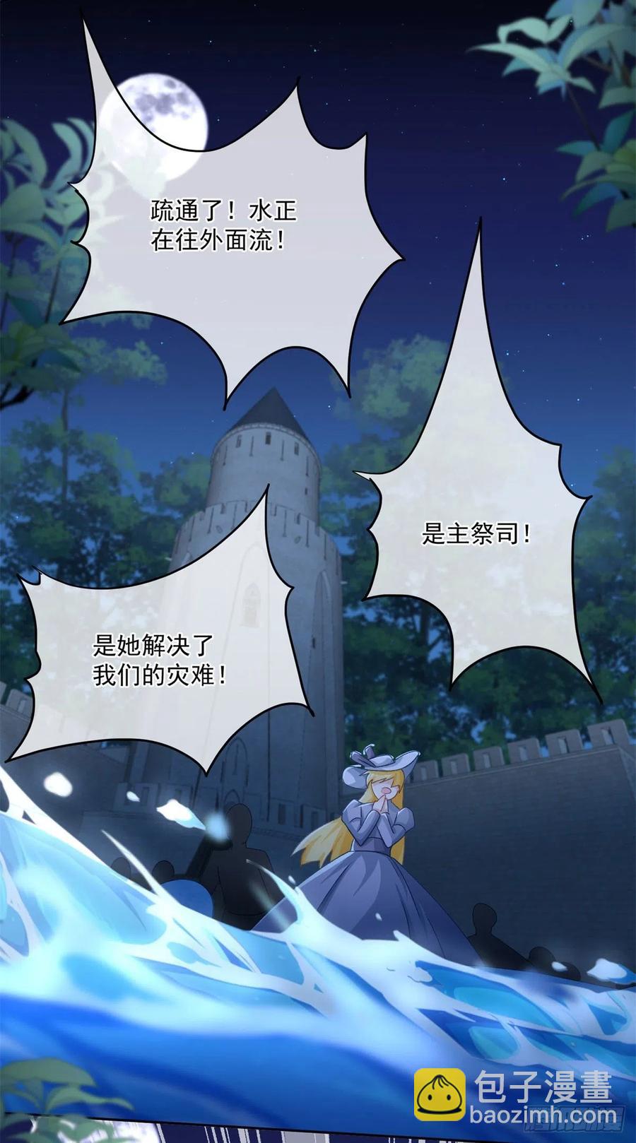 第61话 我们一个一个地杀-第62话