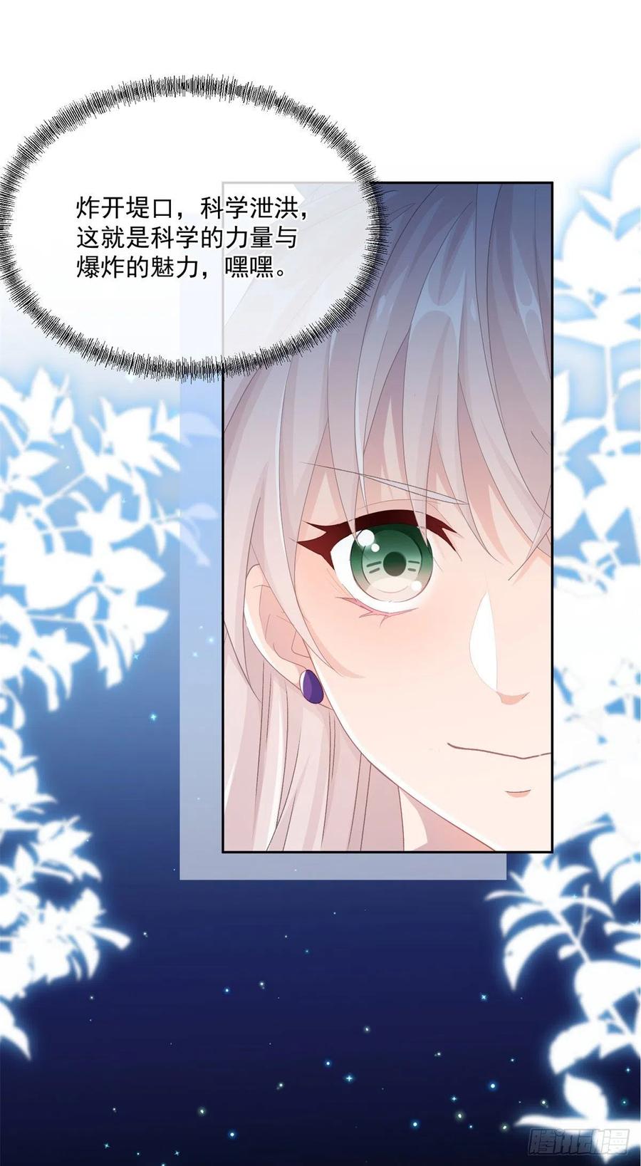 第61话 我们一个一个地杀-第62话