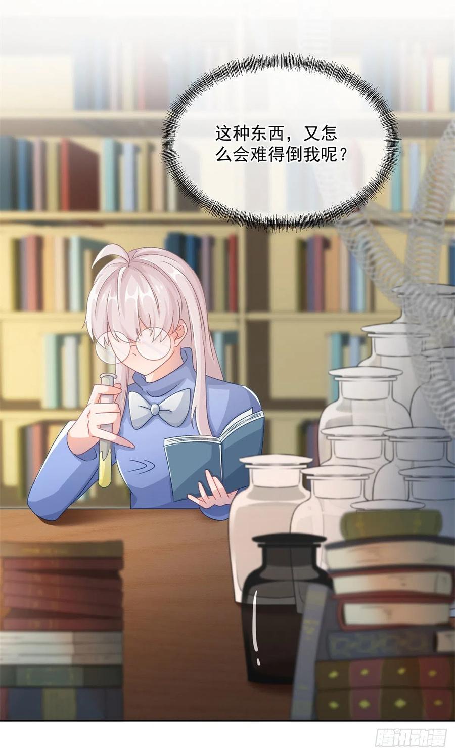 第61话 我们一个一个地杀-第62话