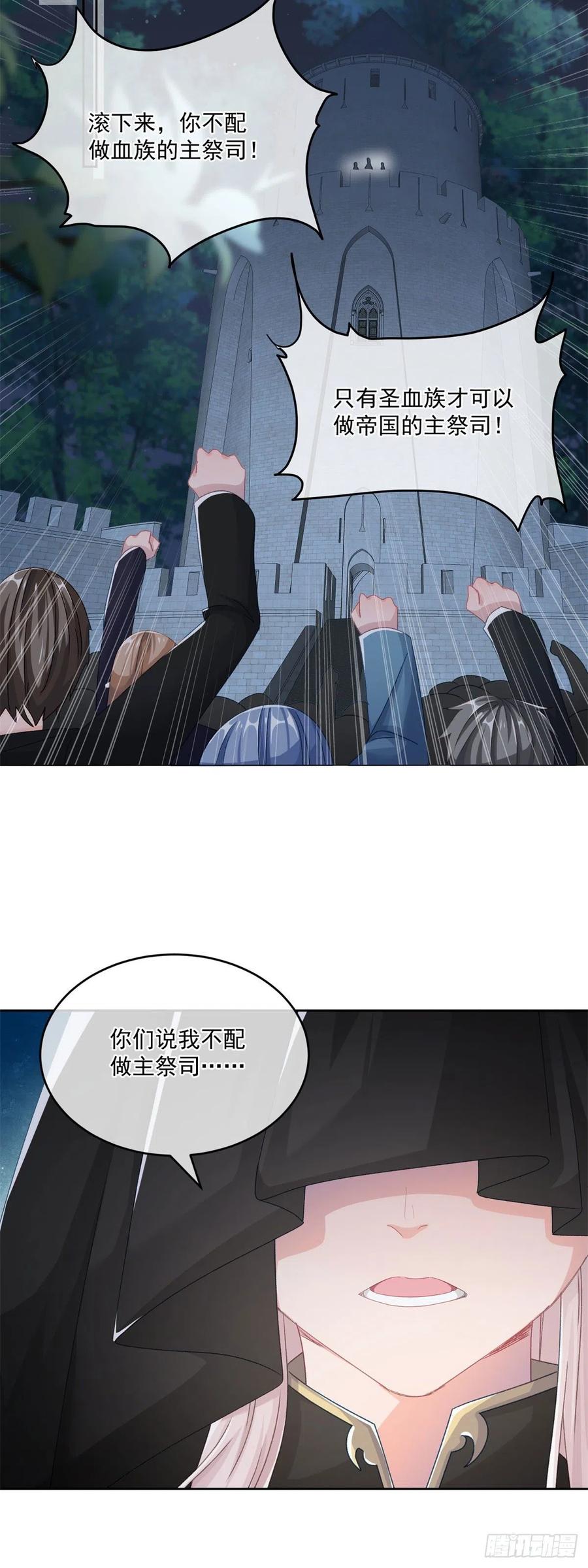 第61话 我们一个一个地杀-第62话