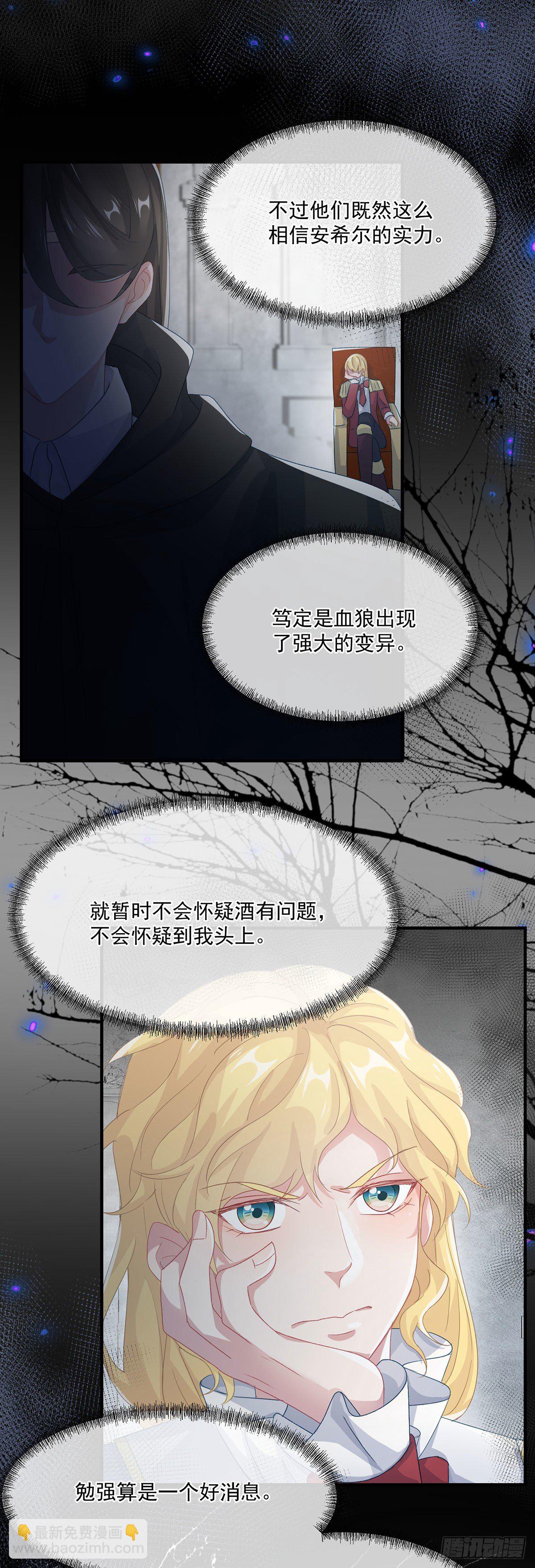 第65话 复盘与隐患-第66话