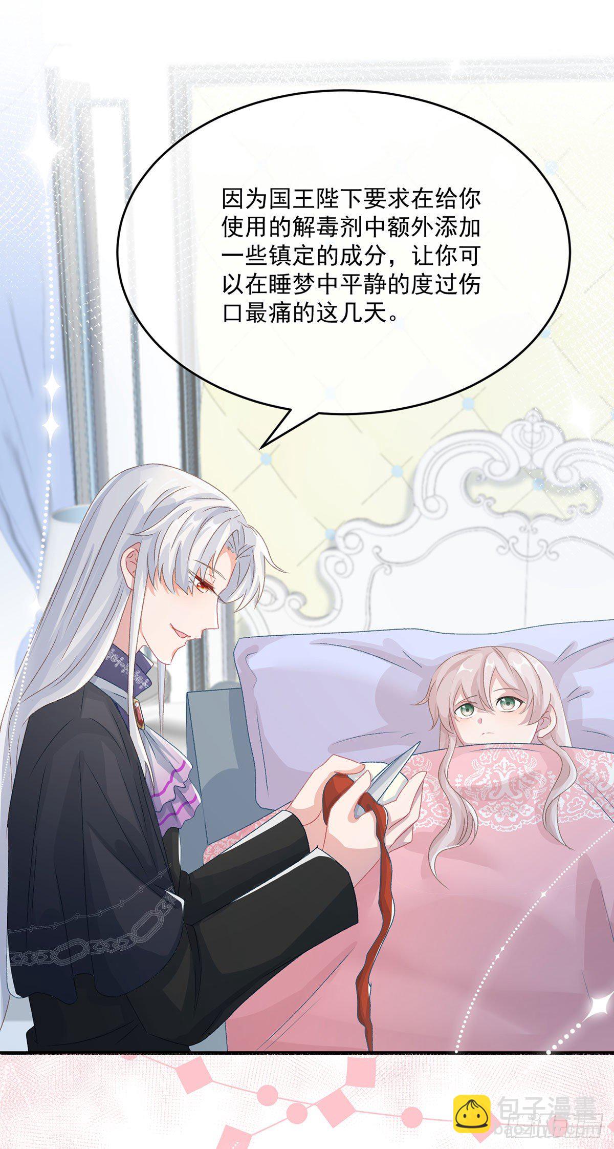 第65话 复盘与隐患-第66话