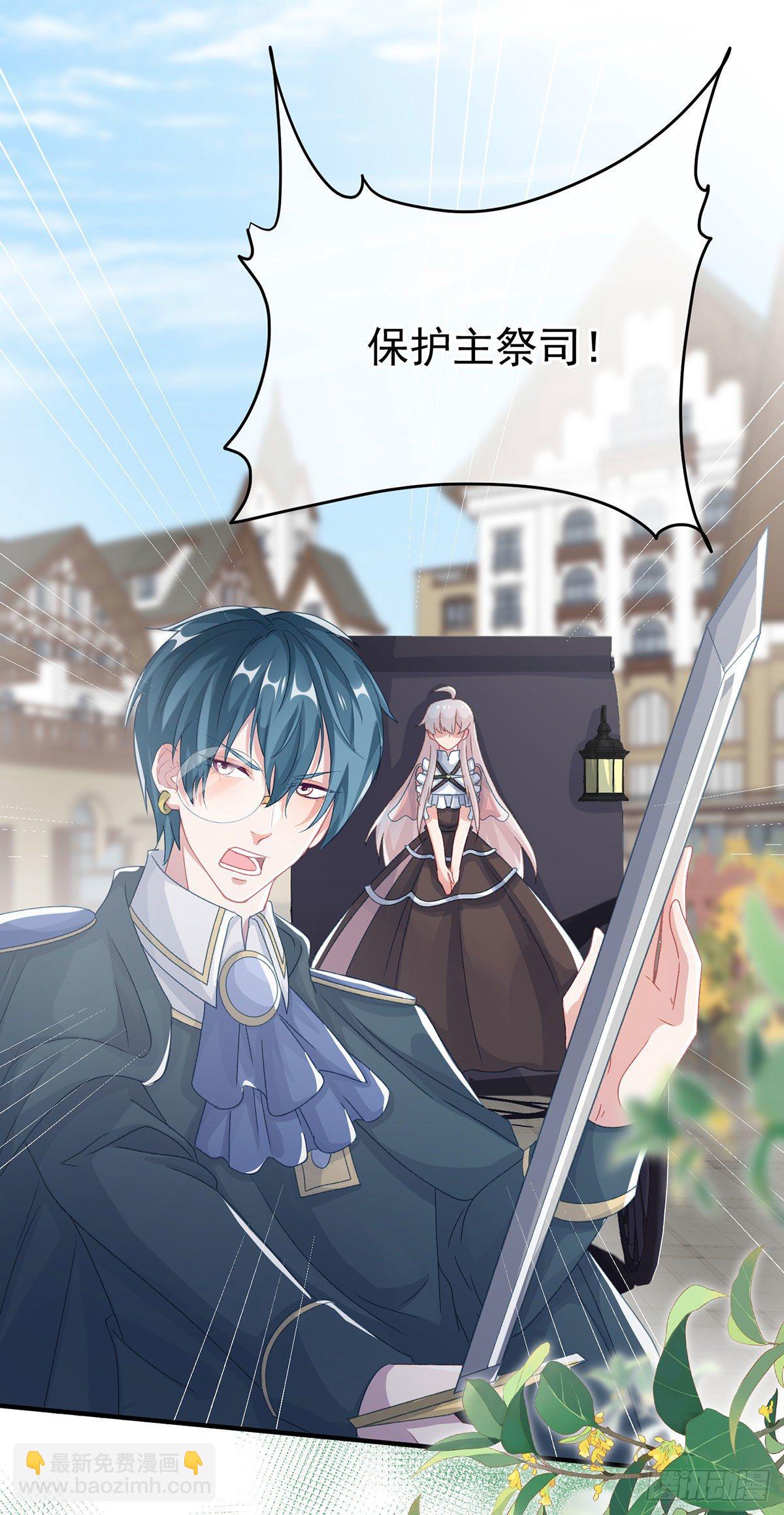 第67话 诡异的行刺-第68话