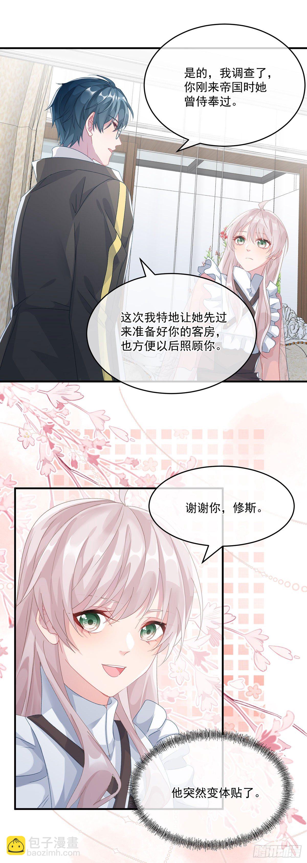 第67话 诡异的行刺-第68话