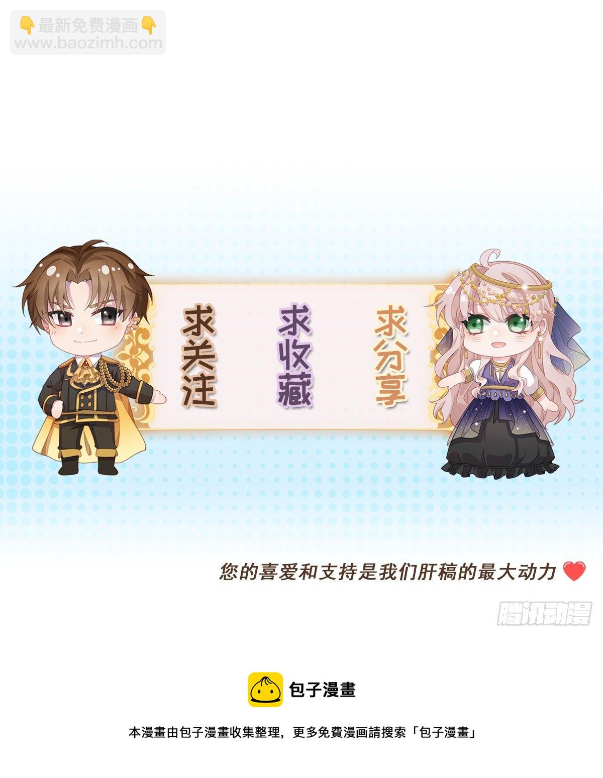 第67话 诡异的行刺-第68话