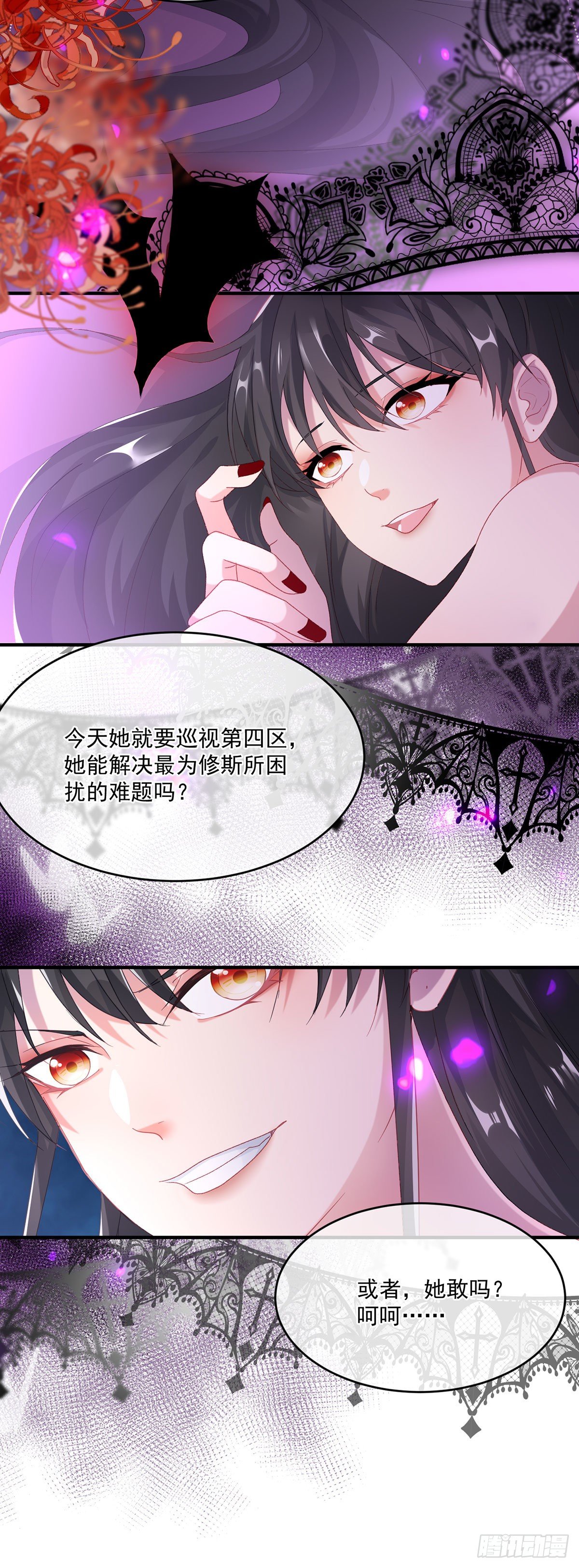 第69话 伊莎贝拉的诚意-第70话