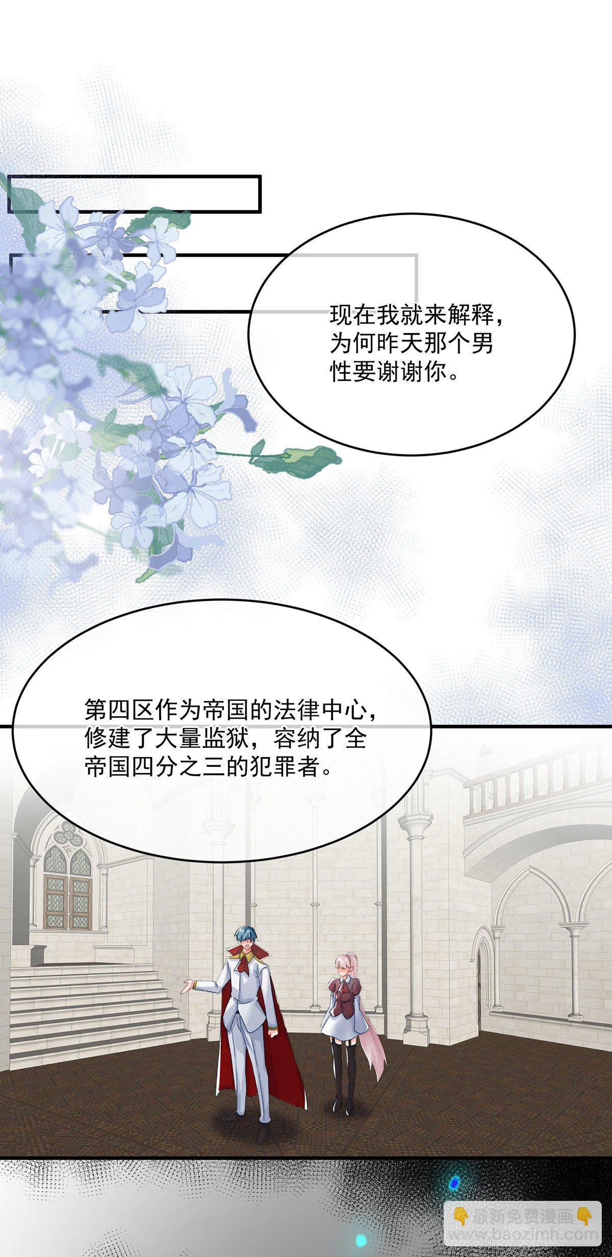 第69话 伊莎贝拉的诚意-第70话