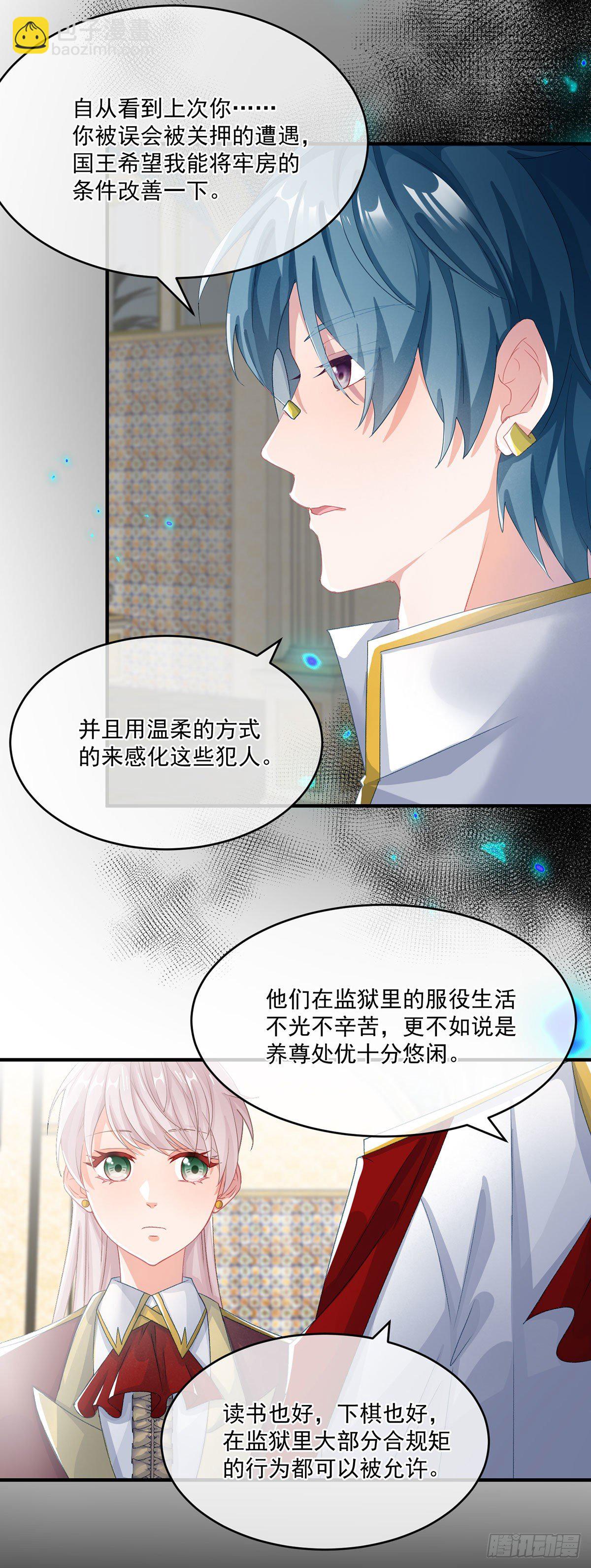 第69话 伊莎贝拉的诚意-第70话