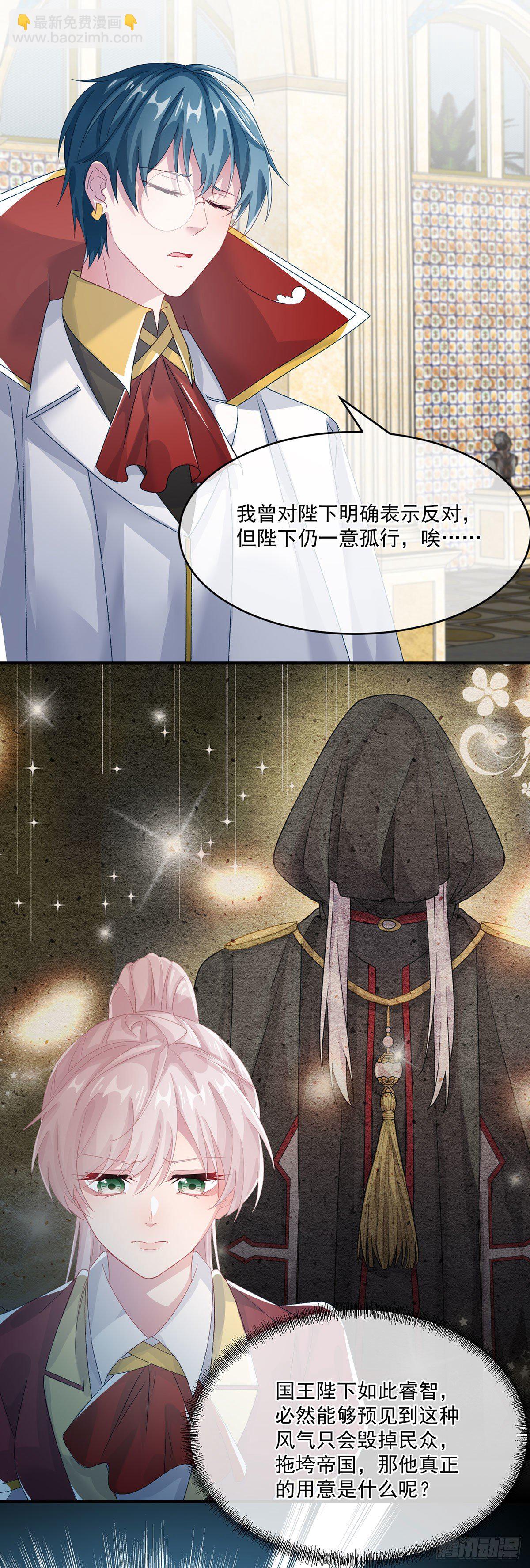 第69话 伊莎贝拉的诚意-第70话