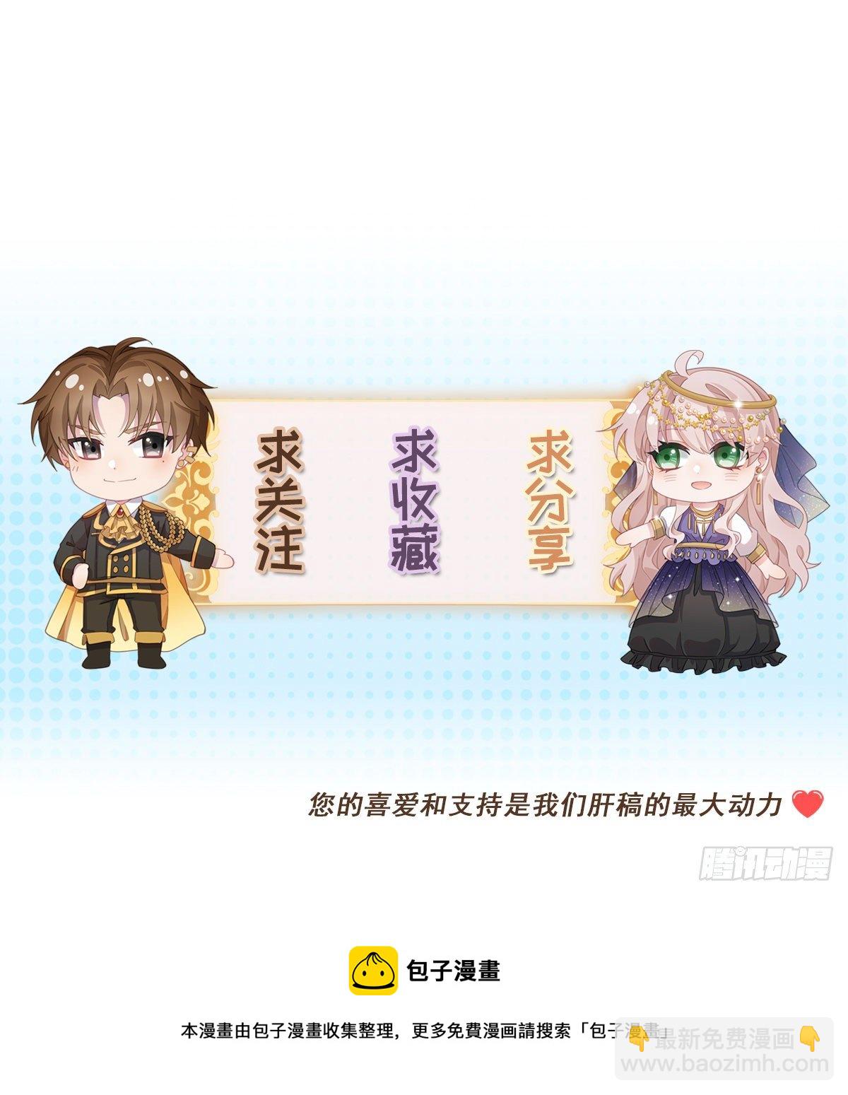 第69话 伊莎贝拉的诚意-第70话