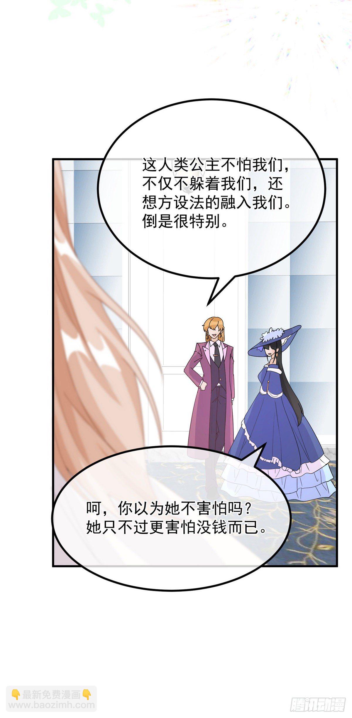 第7话 你没有离开的权利！-第8话