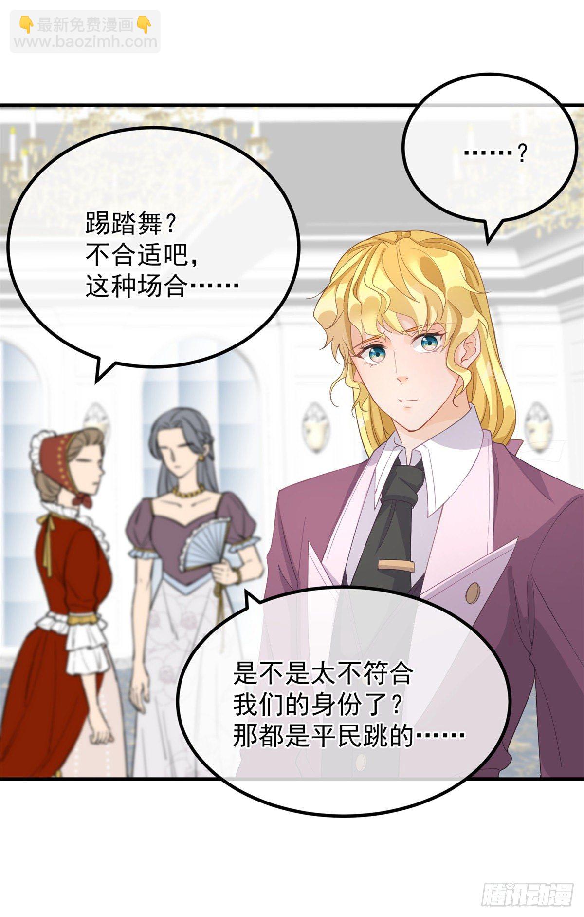 第7话 你没有离开的权利！-第8话