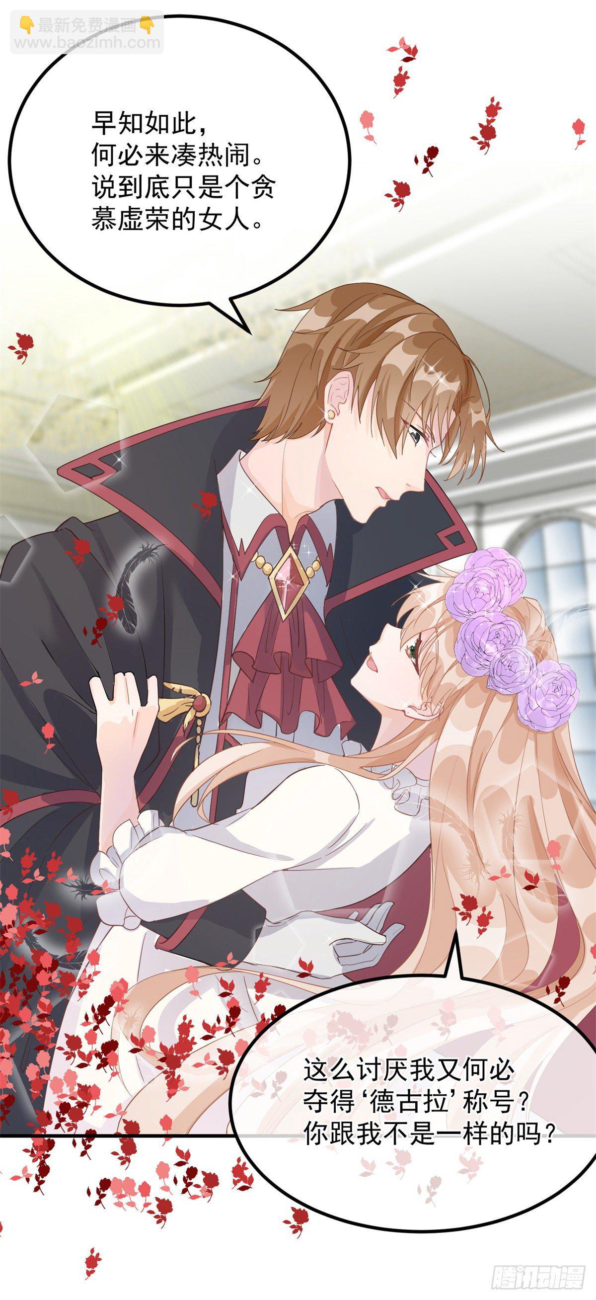 第7话 你没有离开的权利！-第8话