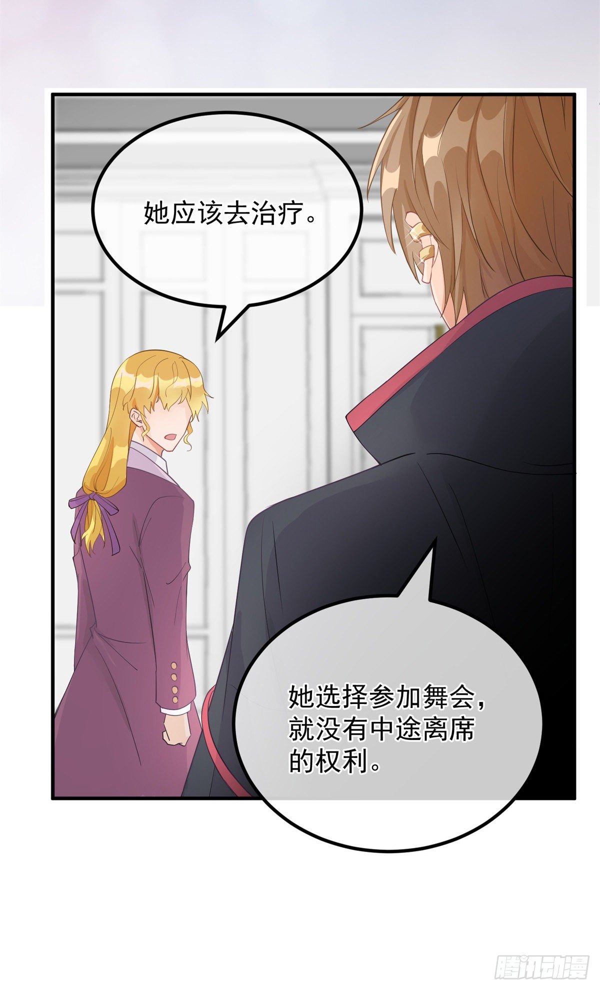 第7话 你没有离开的权利！-第8话