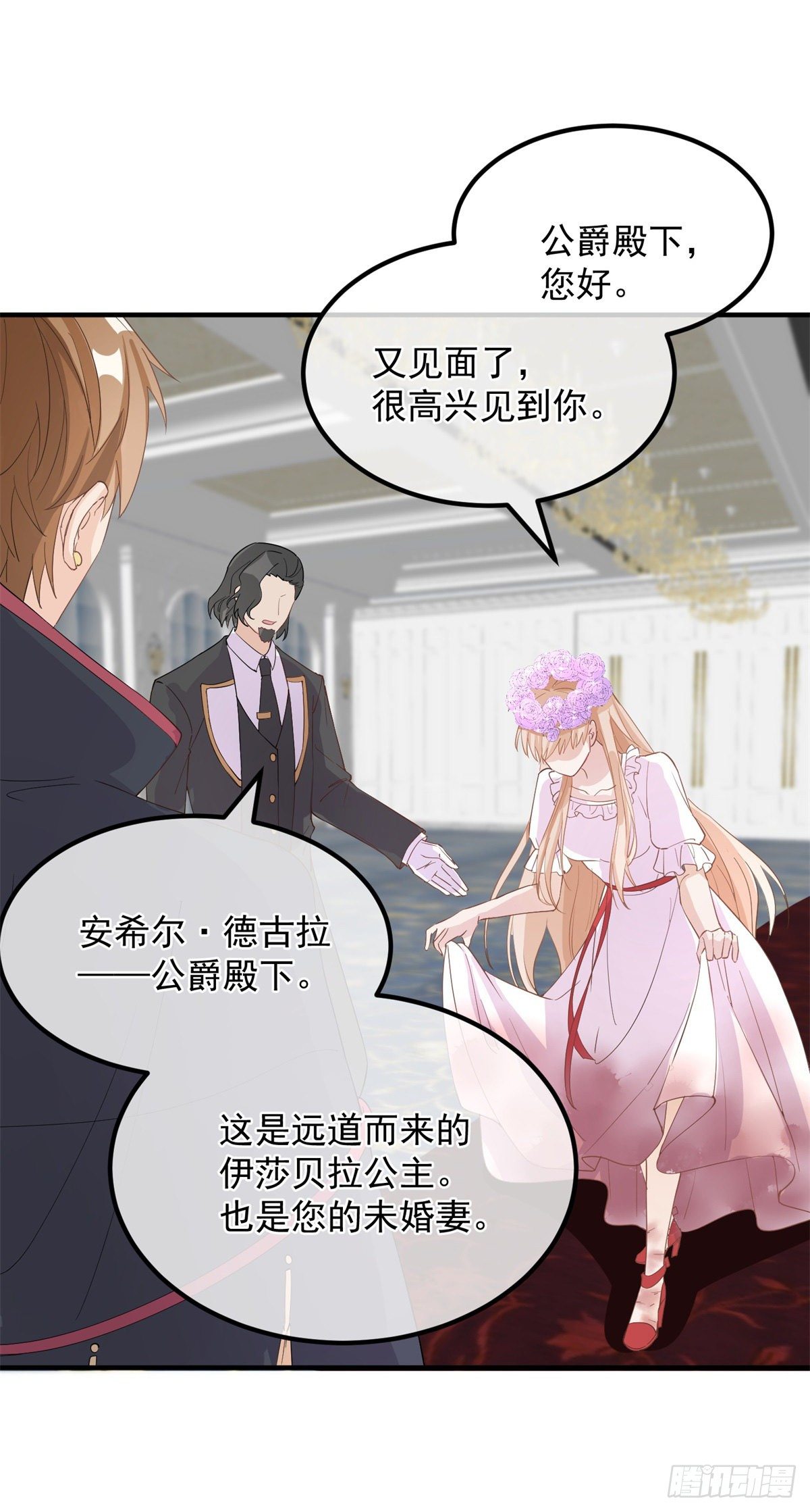 第7话 你没有离开的权利！-第8话