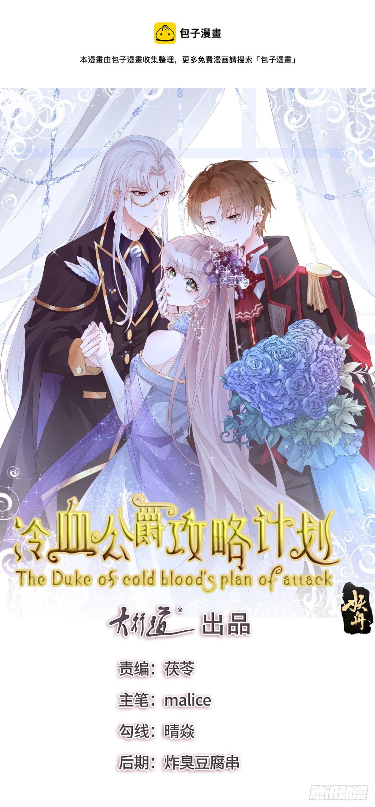 第73话 阴谋的味道-第74话