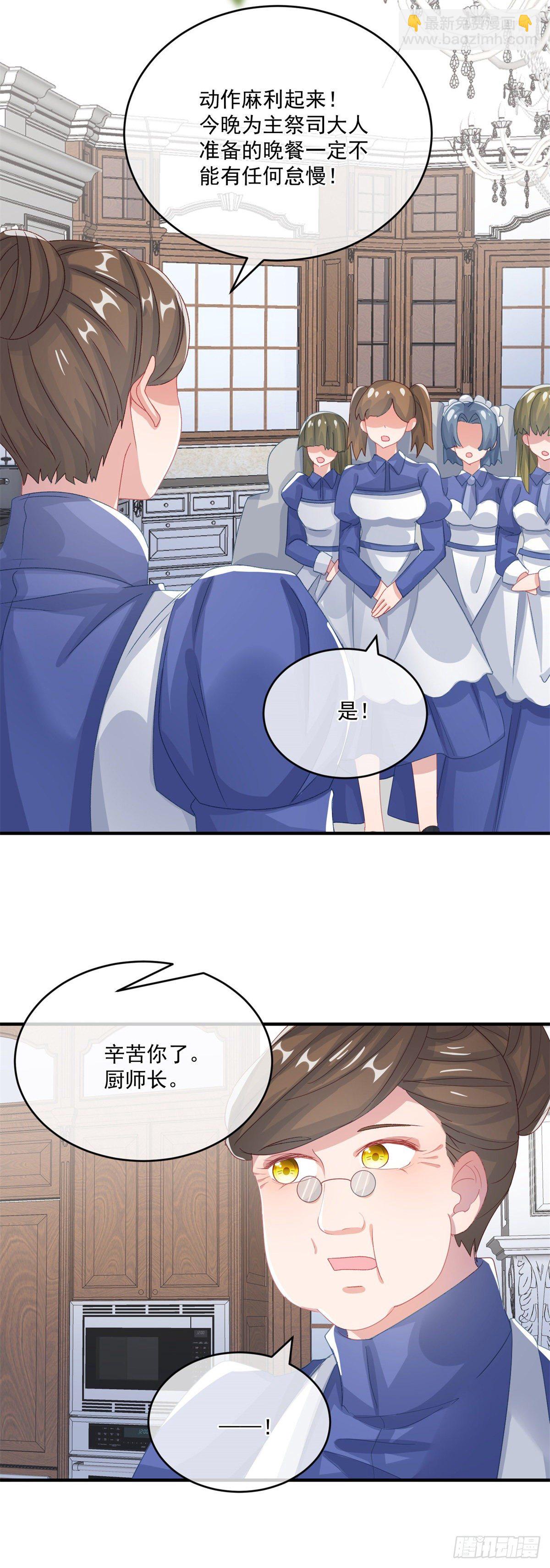 第73话 阴谋的味道-第74话