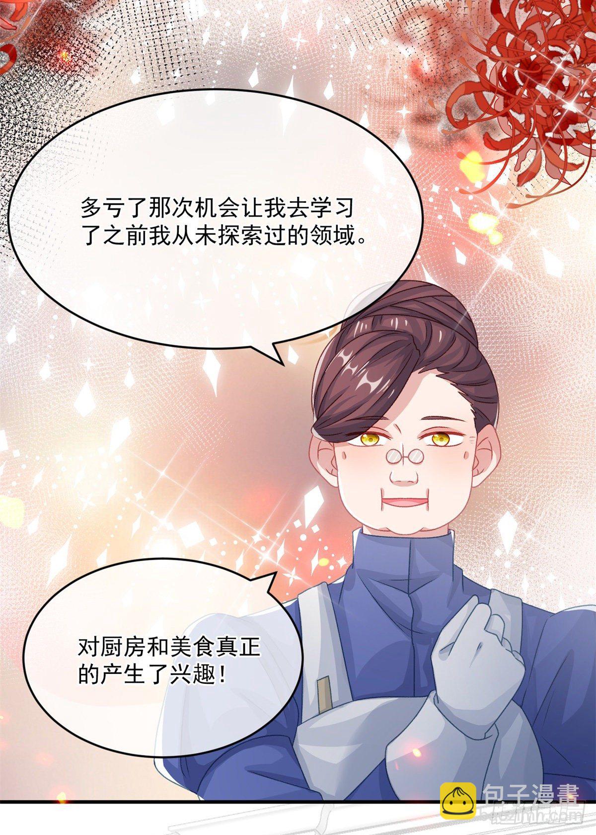 第73话 阴谋的味道-第74话