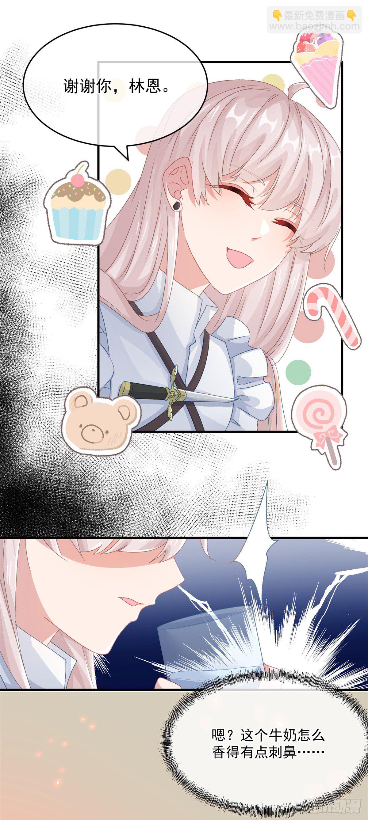 第73话 阴谋的味道-第74话