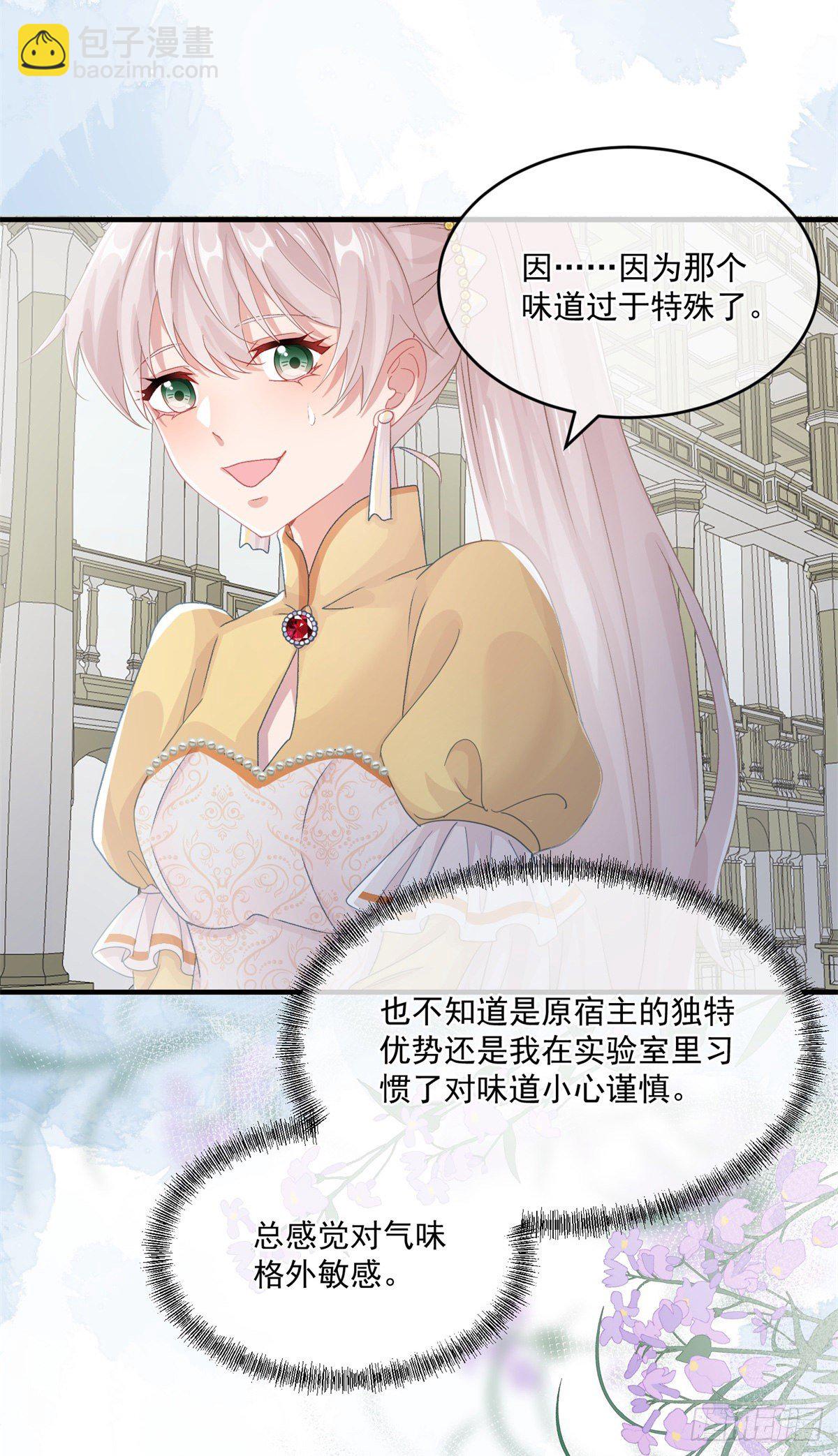 第73话 阴谋的味道-第74话