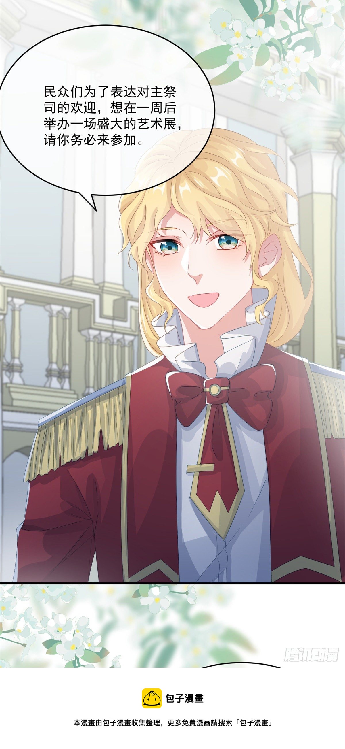 第73话 阴谋的味道-第74话