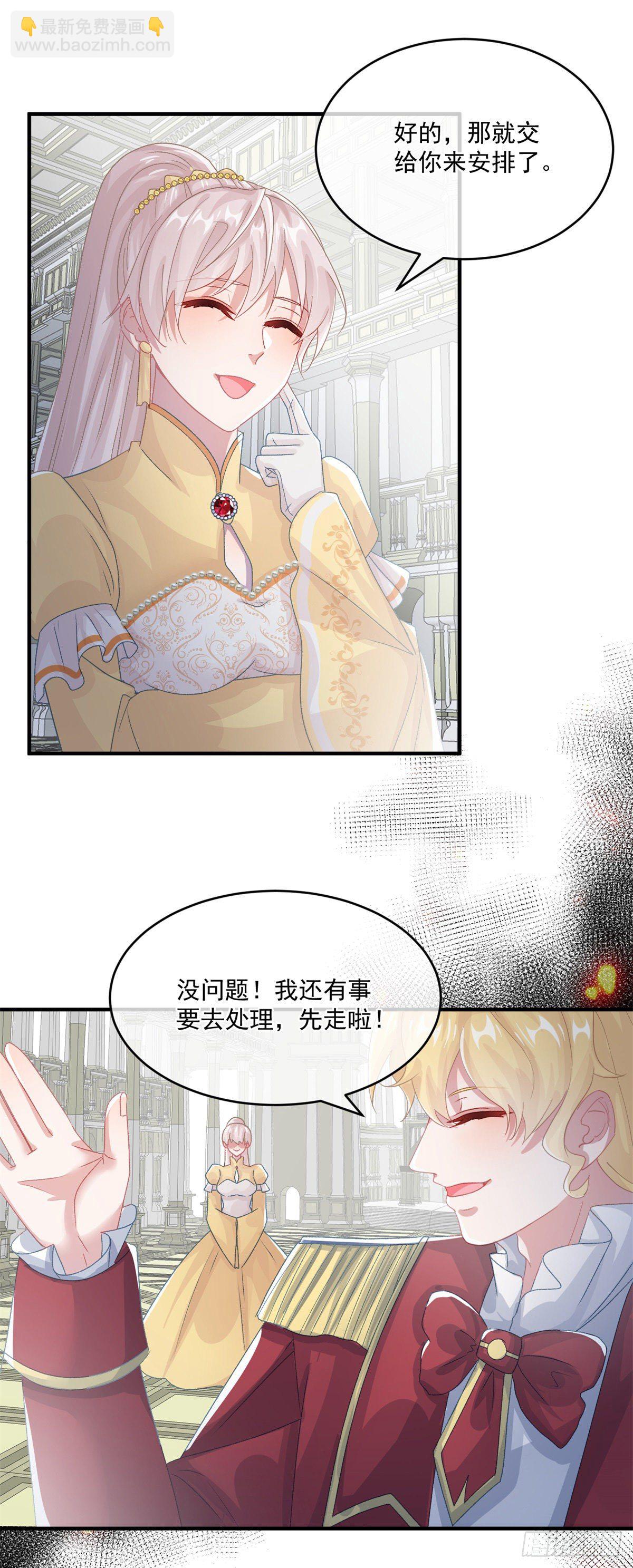 第73话 阴谋的味道-第74话