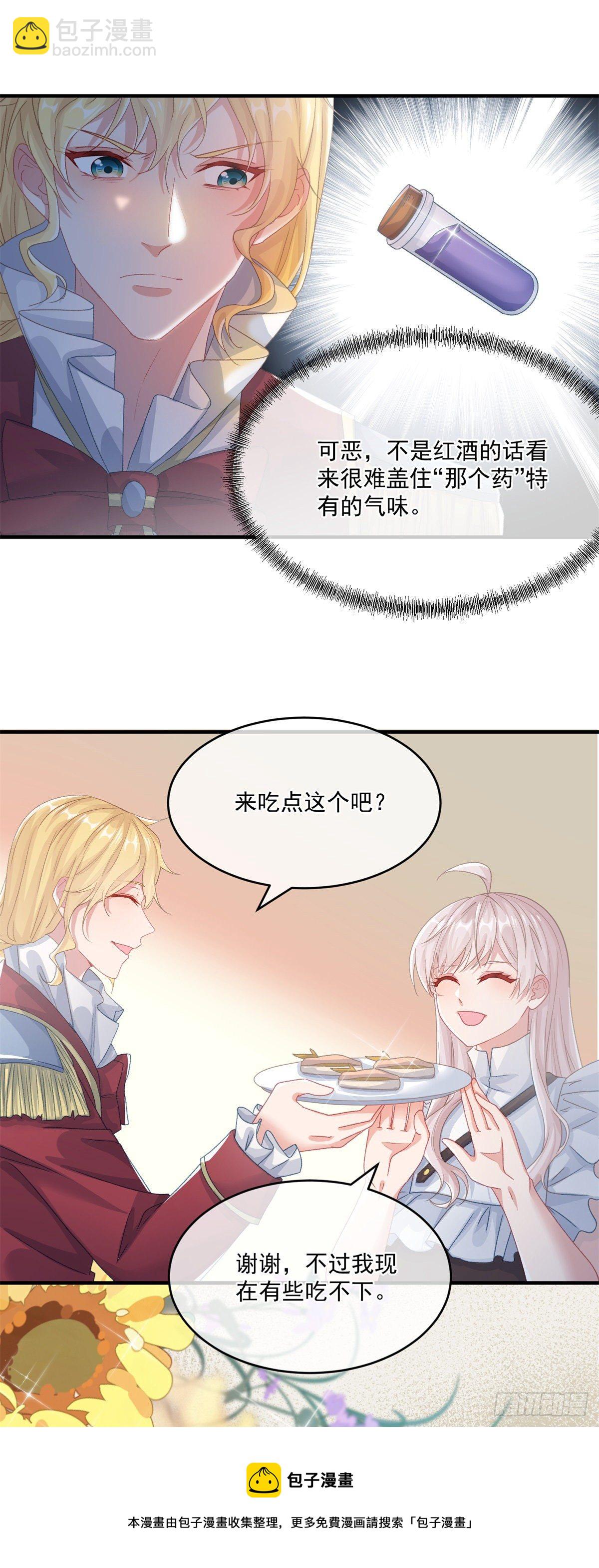 第73话 阴谋的味道-第74话