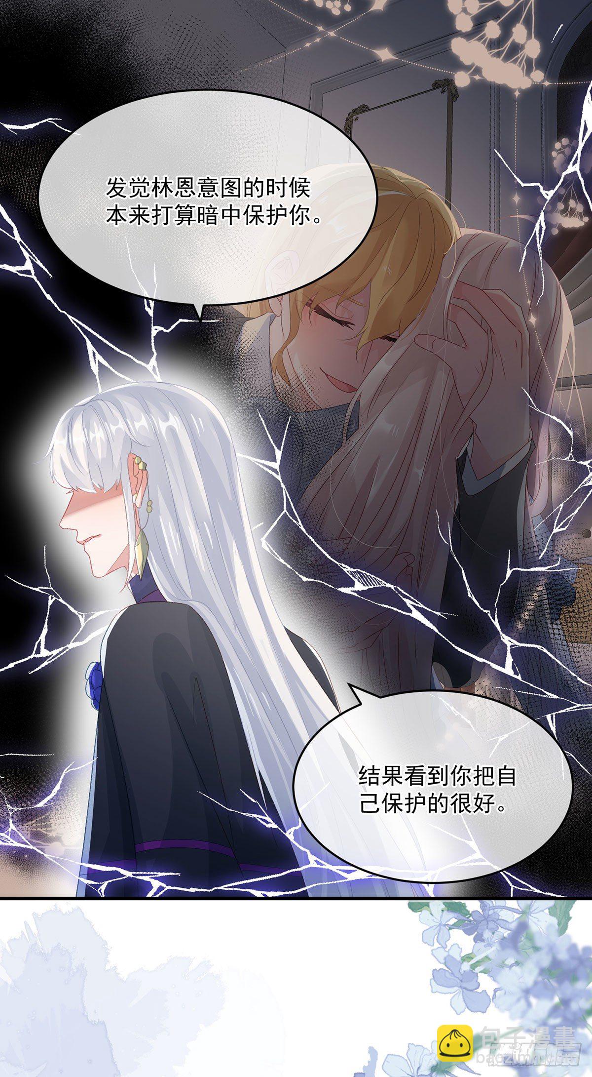 第75话 伊莱的安慰-第76话