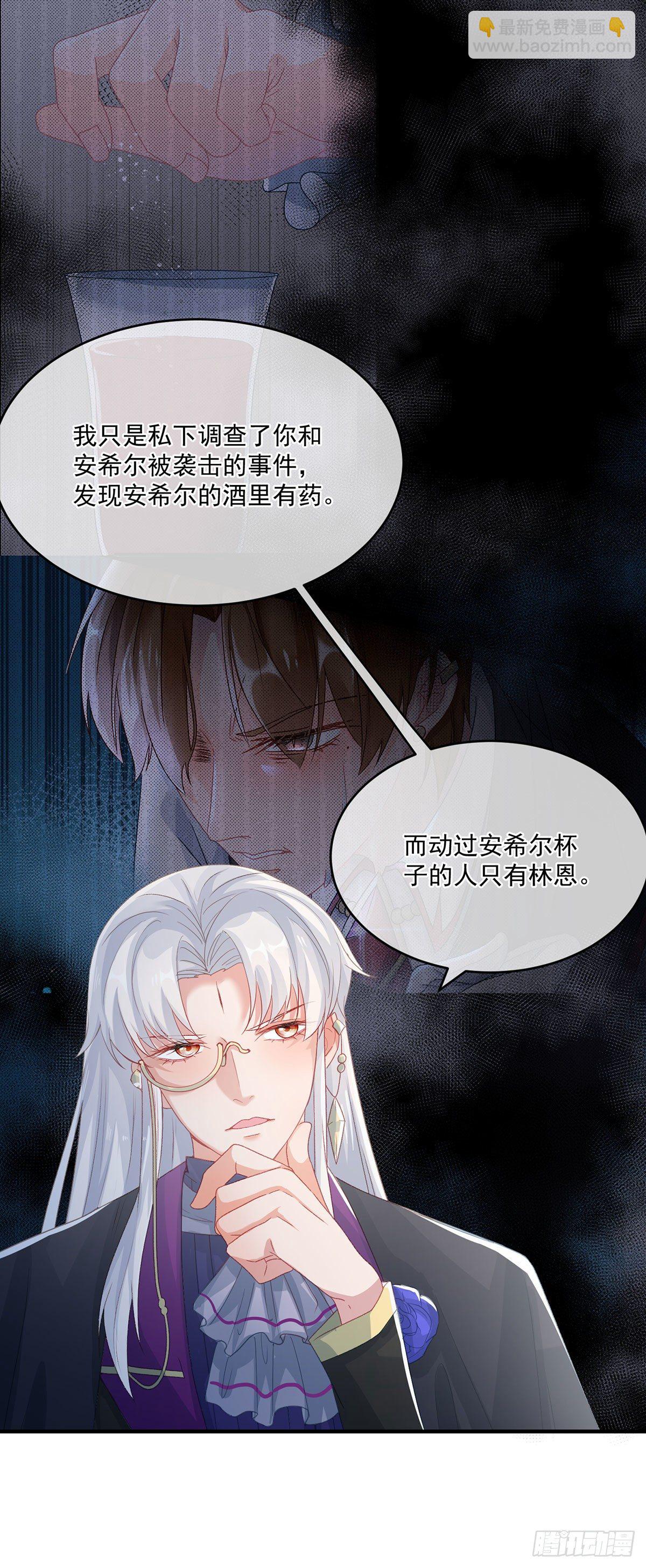 第75话 伊莱的安慰-第76话