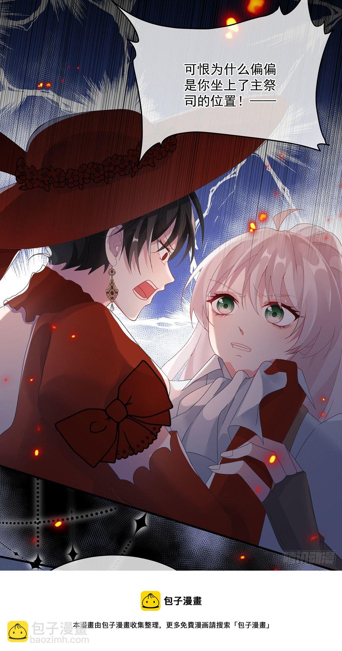 第77话 你不在更好！-第78话