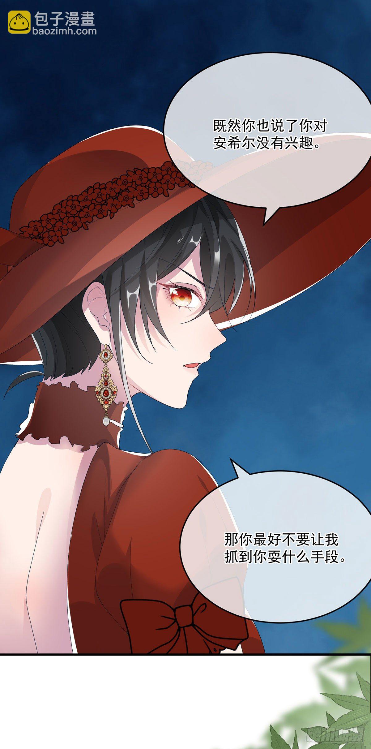 第77话 你不在更好！-第78话