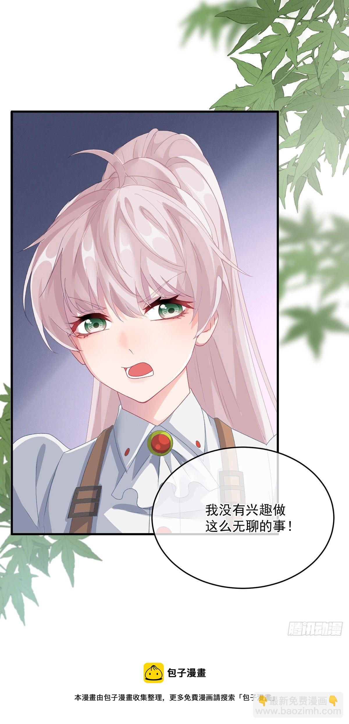 第77话 你不在更好！-第78话