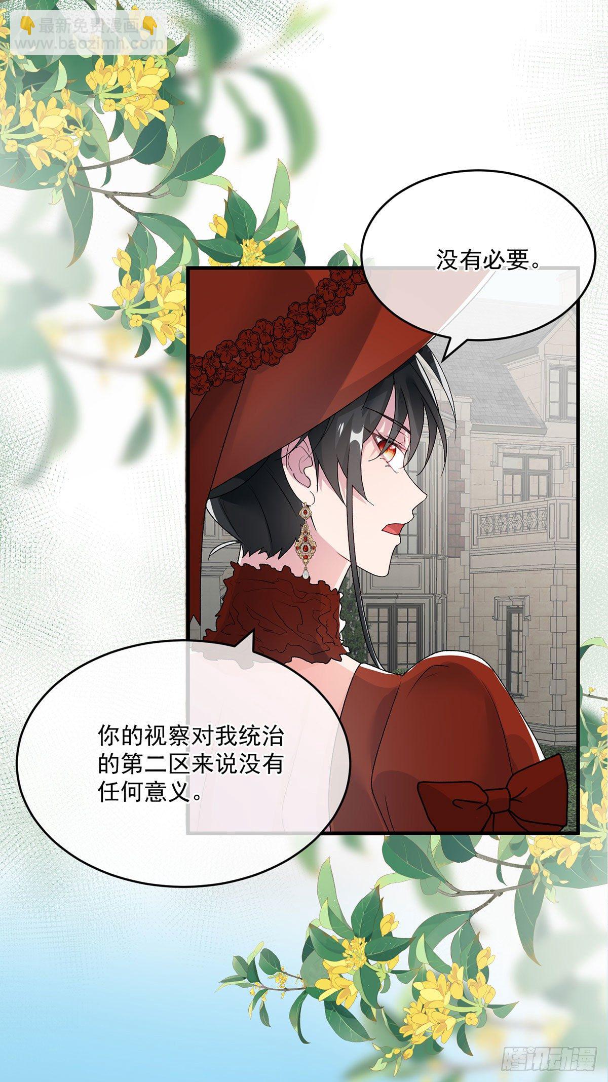 第77话 你不在更好！-第78话