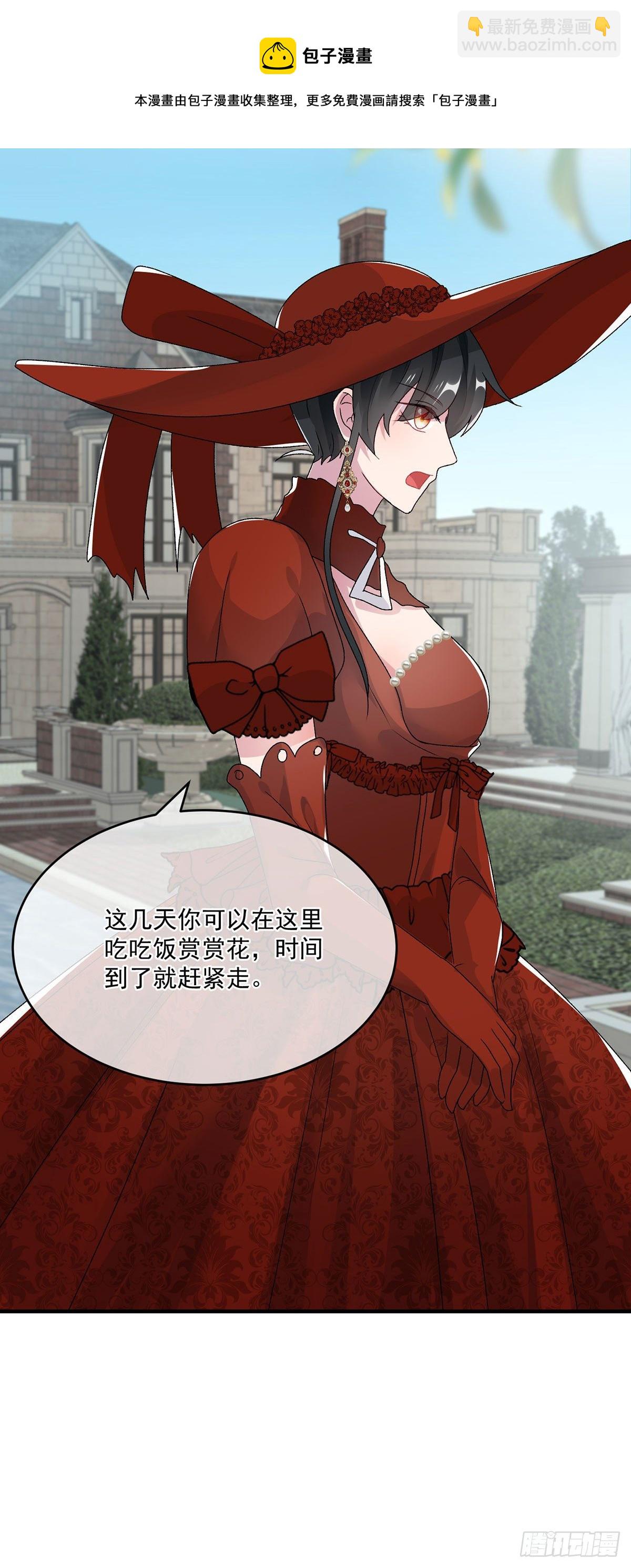 第77话 你不在更好！-第78话