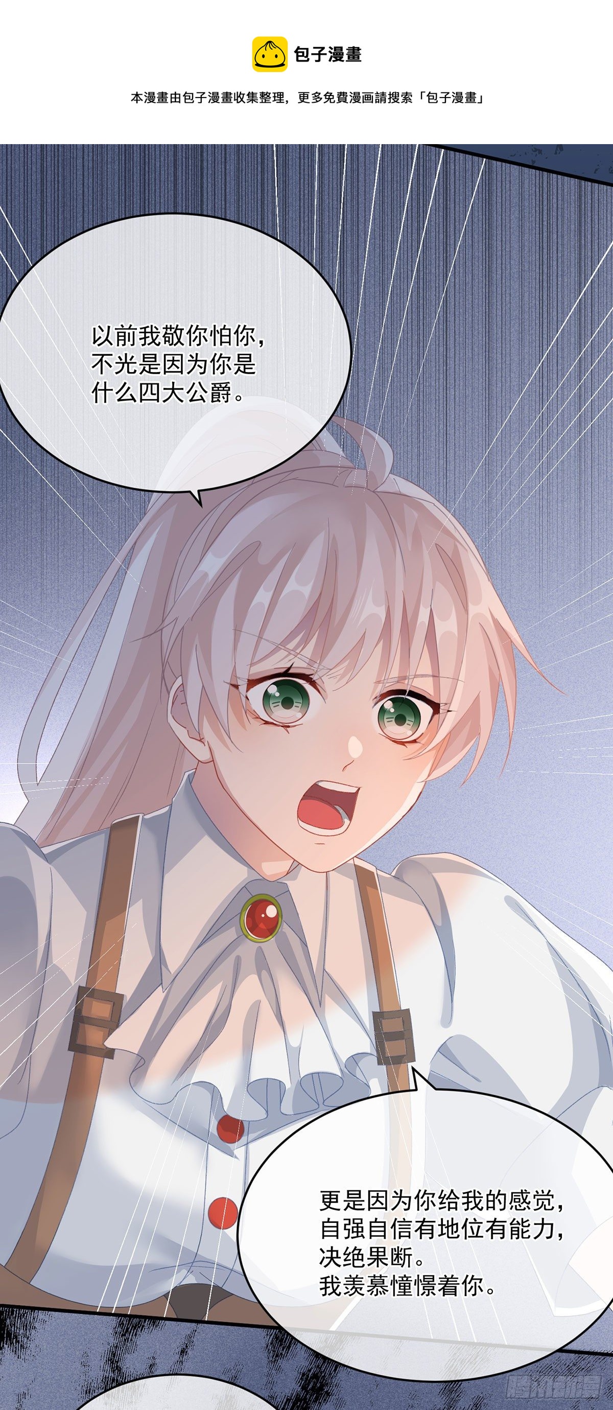 第77话 你不在更好！-第78话