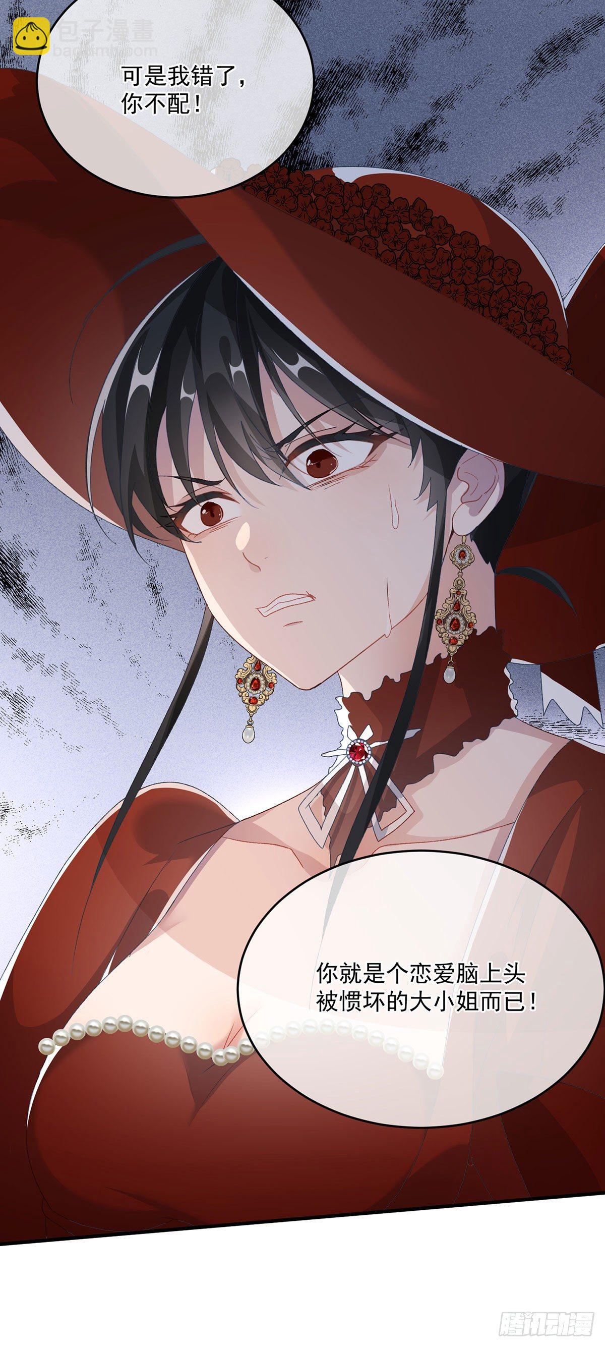 第77话 你不在更好！-第78话