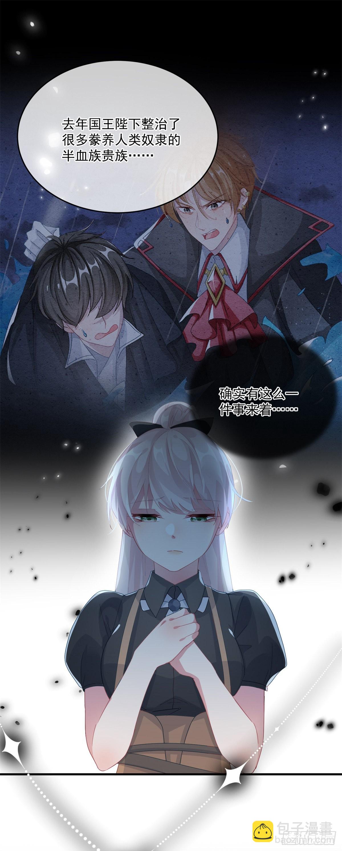 第81话 姐姐我啊可是很厉害的-第82话