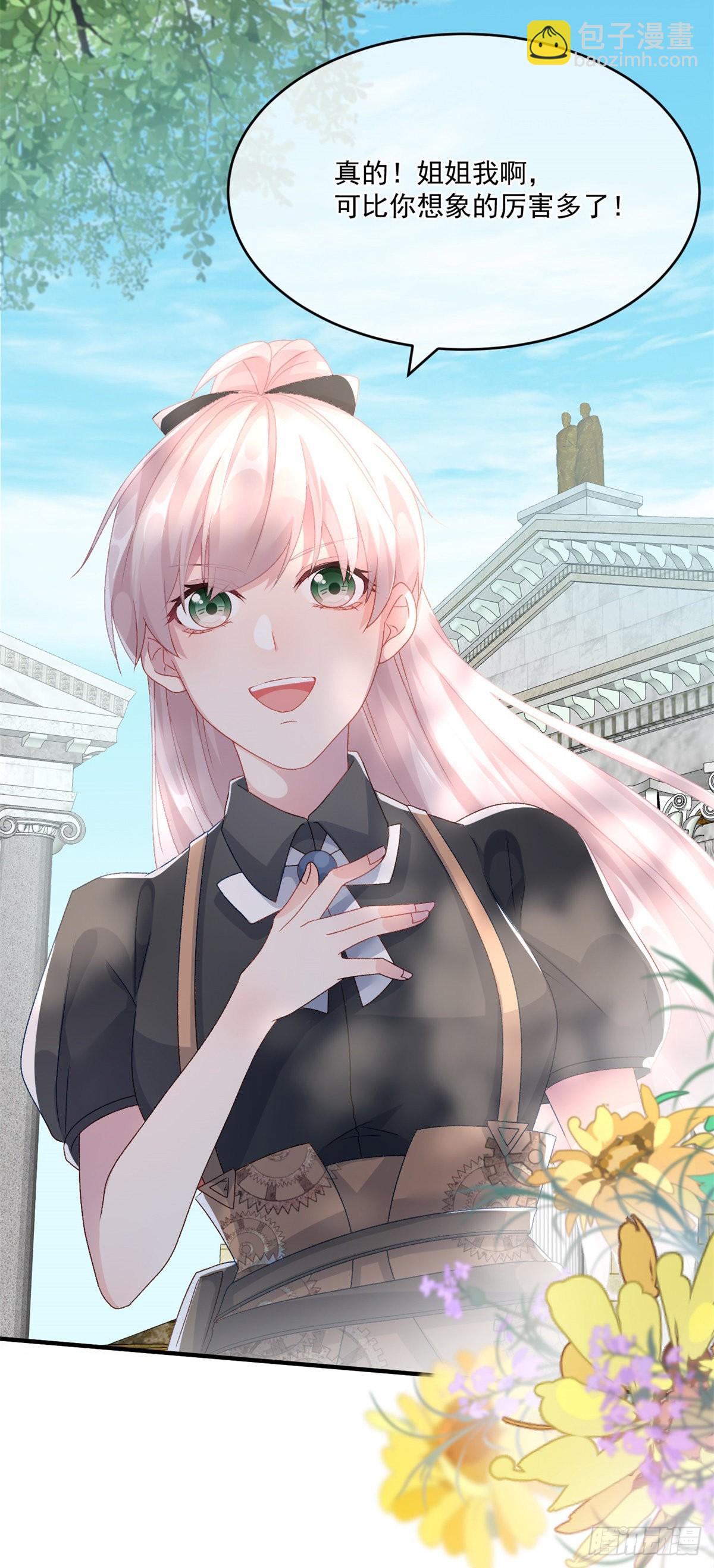 第81话 姐姐我啊可是很厉害的-第82话