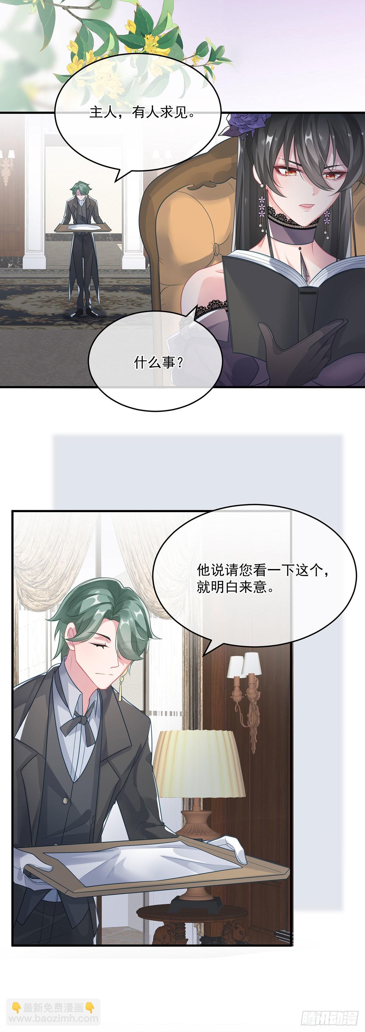 第83话 意料之外的旧敌-第84话